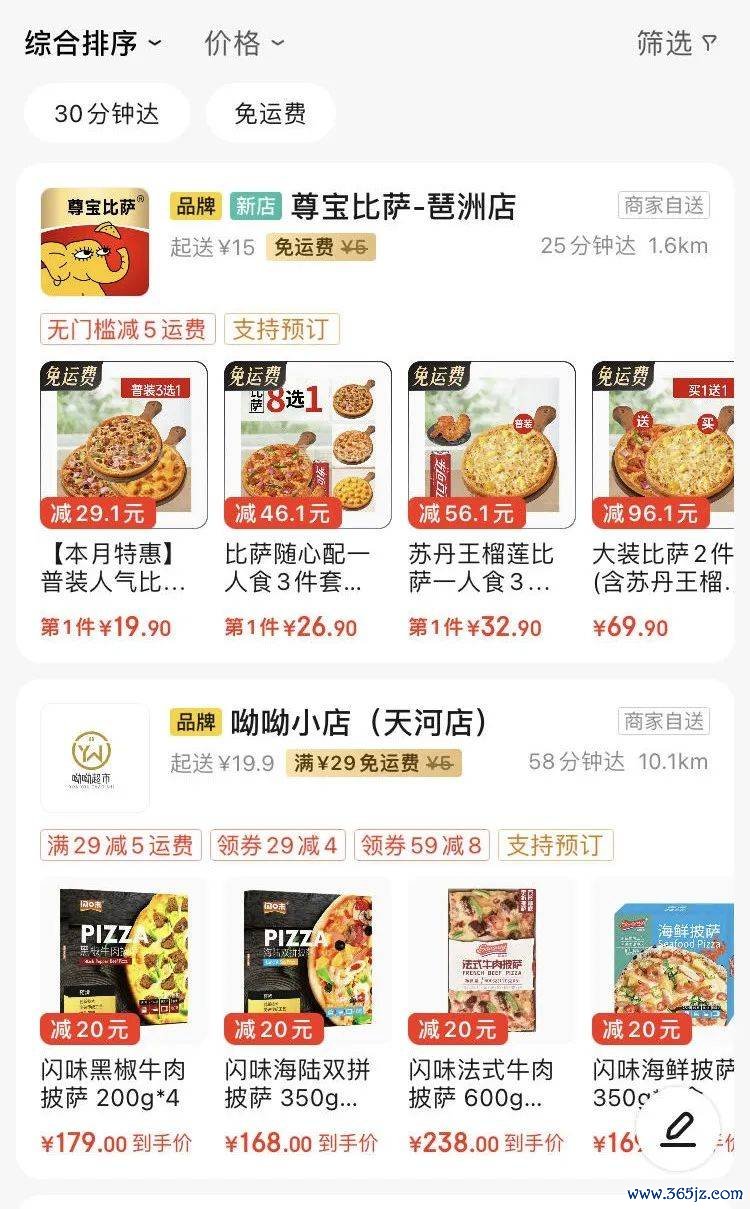 京东偷偷入局，互联网巨头王人爱“送外卖”？