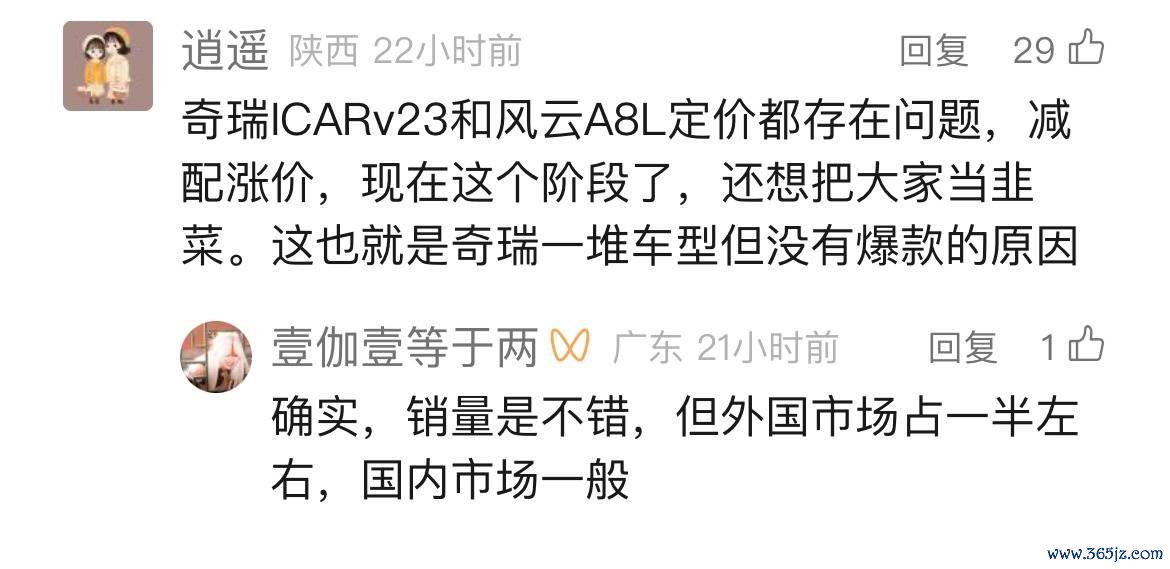 续航短、严重减配，用户纷纷退订iCAR V23，直言套路太多！