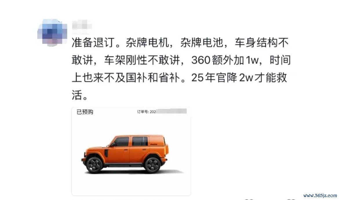 续航短、严重减配，用户纷纷退订iCAR V23，直言套路太多！