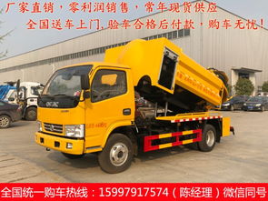 【南平高壓清洗吸污車報價吸污車廠家直銷管道疏通車送車上門貨到付款】-