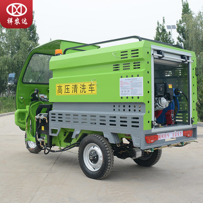 環衛小型高壓清洗車 高壓清洗車 山東祥農環衛車